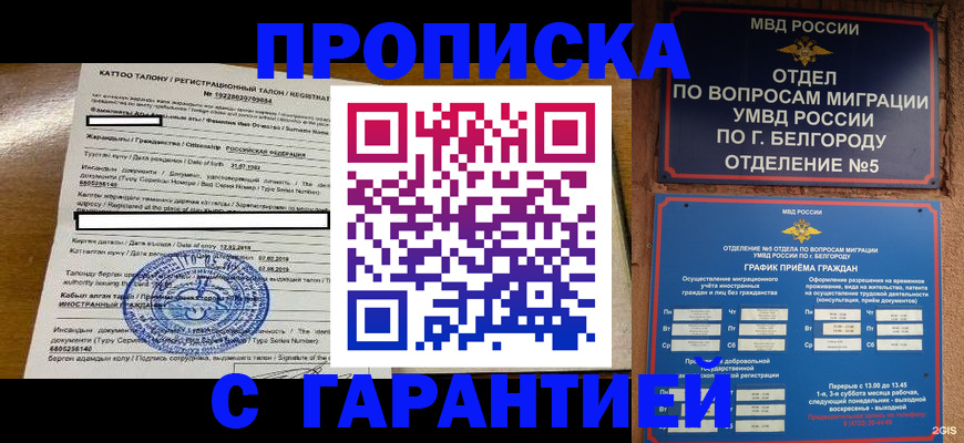 регистрация в Сланцах