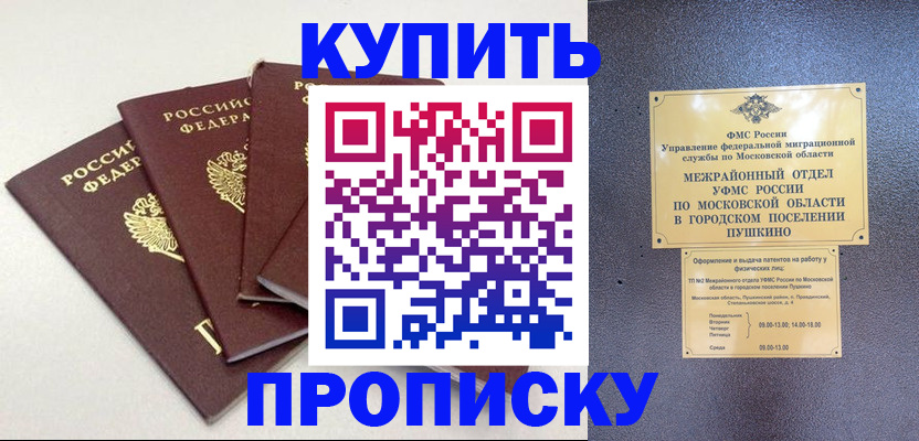 временная регистрация собственник в Сланцах
