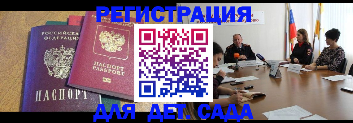 прописка штамп в Сланцах