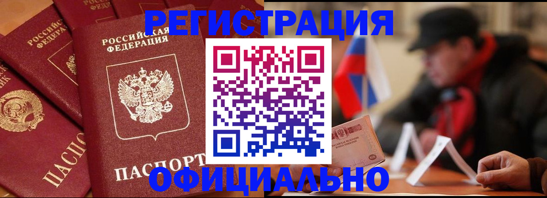 прописка паспорт в Сланцах